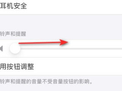 iphone静音模式闹钟不响第3步