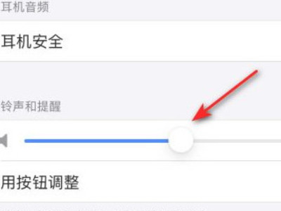 iphone静音模式闹钟不响第4步