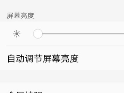 手机屏幕忽明忽暗是怎么回事第1步