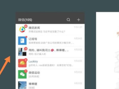 手机屏幕忽明忽暗是怎么回事第3步