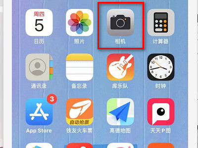 苹果12上面的摄像头怎么用第1步