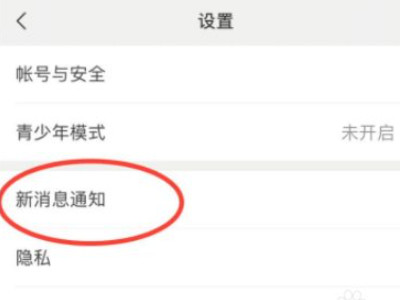 vivo手机怎么设置微信来电铃声第2步