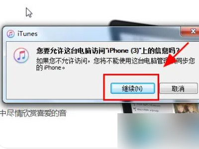 数据线连接电脑手机怎么只显示充电第3步