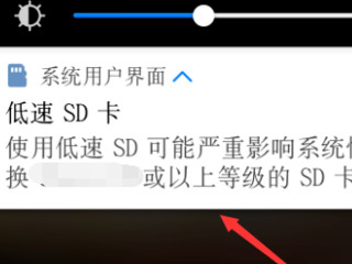 手机怎么激活内存卡第6步