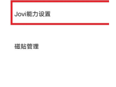 vivo手机语音播报在哪里关闭第2步