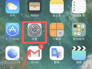 苹果手机微信访问不了相册怎么设置第1步