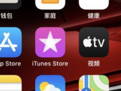苹果手机12隐藏软件怎么弄出来第1步