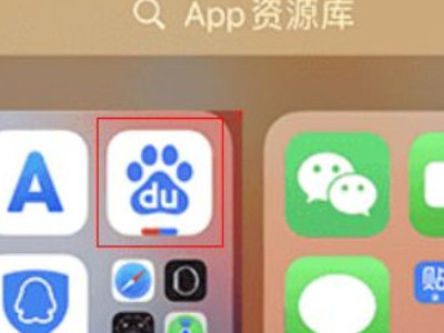 苹果手机12隐藏软件怎么弄出来第3步