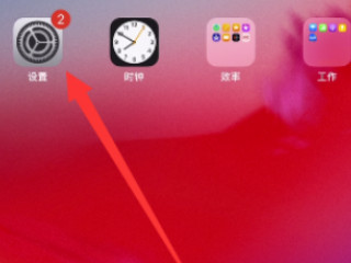 ipad输入法变成小窗口了第1步