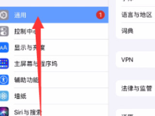 ipad输入法变成小窗口了第2步