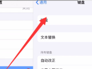 ipad输入法变成小窗口了第4步