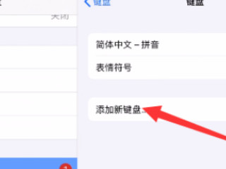 ipad输入法变成小窗口了第5步