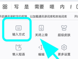 华为手写输入法方框不见了怎么办第3步