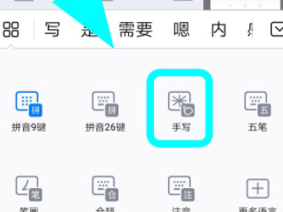 华为手写输入法方框不见了怎么办第4步