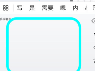 华为手写输入法方框不见了怎么办第5步