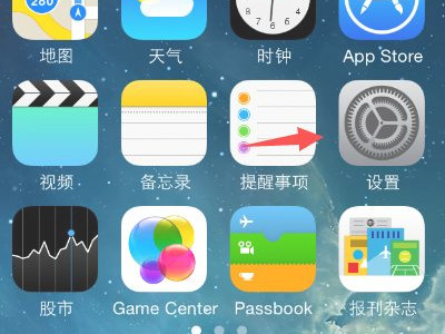 苹果imei码可以查什么信息第1步