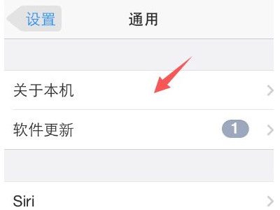苹果imei码可以查什么信息第3步