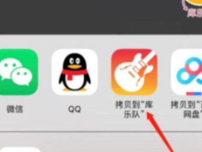 苹果手机改铃声第2步