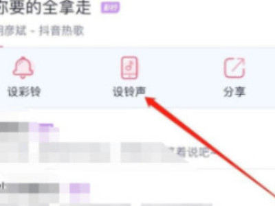 苹果手机如何设置铃声第1步