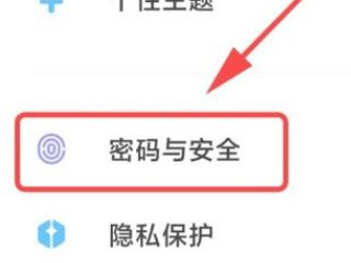 红米note9指纹解锁不见了第1步