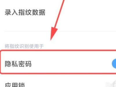 红米note9指纹解锁不见了第5步