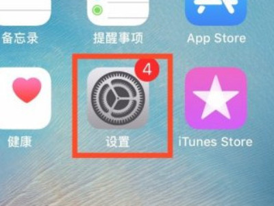 苹果的设备管理不见了怎么找回来第1步