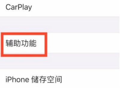 苹果的设备管理不见了怎么找回来第3步
