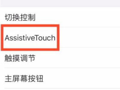 苹果的设备管理不见了怎么找回来第4步
