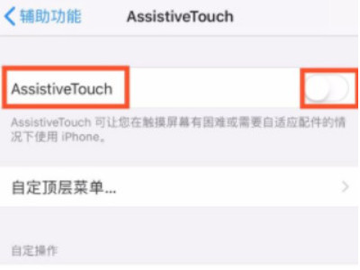 苹果的设备管理不见了怎么找回来第5步