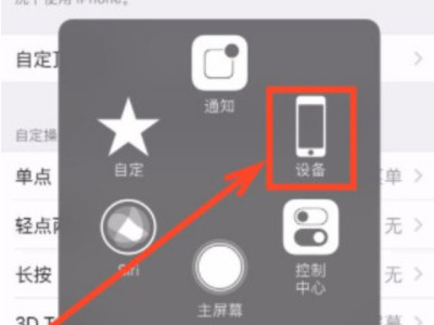 苹果的设备管理不见了怎么找回来第6步