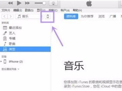 ios15降级不用电脑第2步