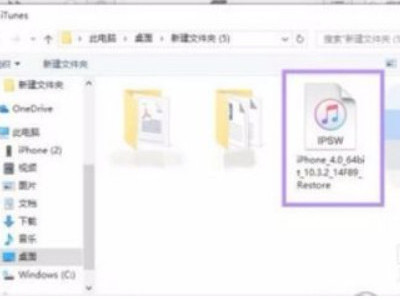 ios15降级不用电脑第4步