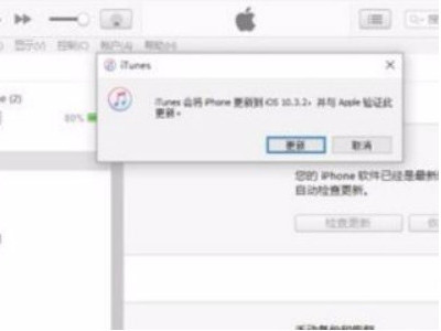 ios15降级不用电脑第5步
