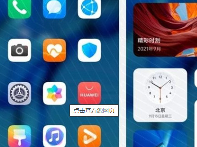 华为摔了一下绿屏闪屏第1步