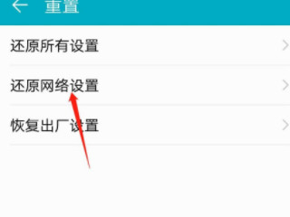 华为摔了一下绿屏闪屏第4步