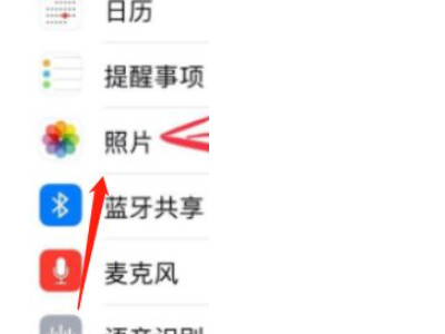 苹果手机无法截图保存第3步