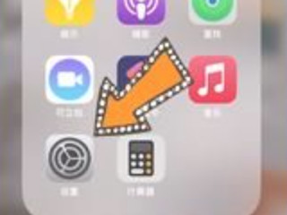 苹果手机老是显示登录id密码第1步