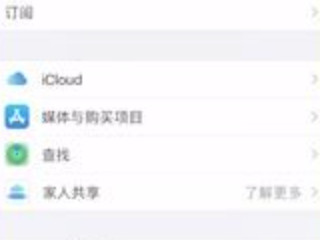 苹果手机老是显示登录id密码第3步