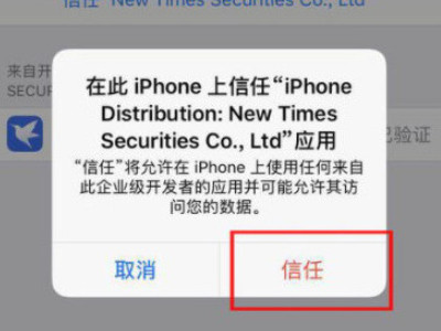iphone描述文件不见了第6步