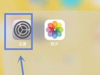 苹果app打不开是为什么第1步