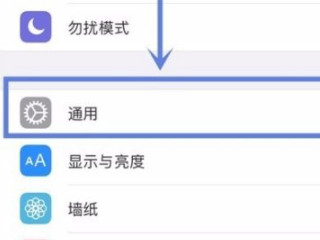 苹果app打不开是为什么第2步
