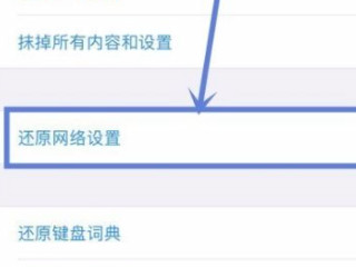 苹果app打不开是为什么第4步