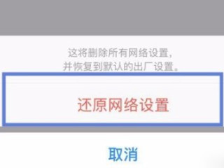 苹果app打不开是为什么第6步