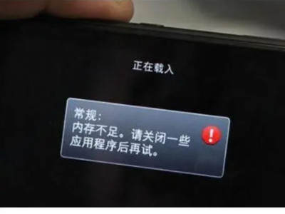 手机卡顿闪退怎么解决第3步