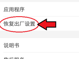 oppo手机忽然进入安全模式第5步