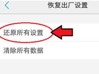 oppo手机忽然进入安全模式第6步