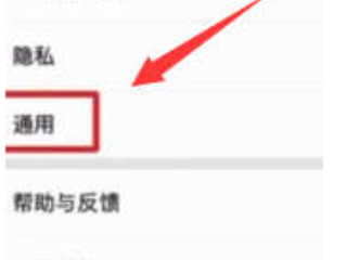 苹果语音没声音怎么办第5步