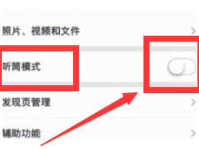 苹果语音没声音怎么办第6步