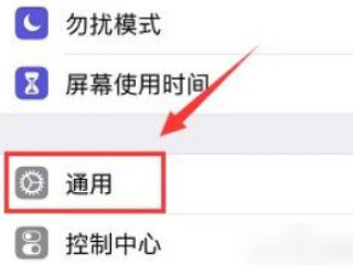 苹果x一热就特别卡怎么办第1步