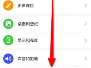 华为手机自动关机第1步